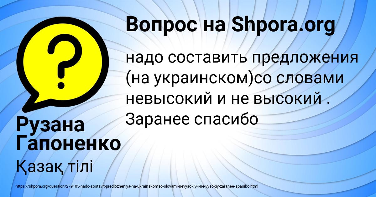 Картинка с текстом вопроса от пользователя Рузана Гапоненко