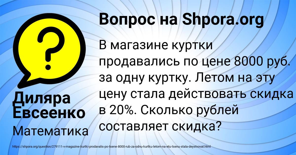 Картинка с текстом вопроса от пользователя Диляра Евсеенко