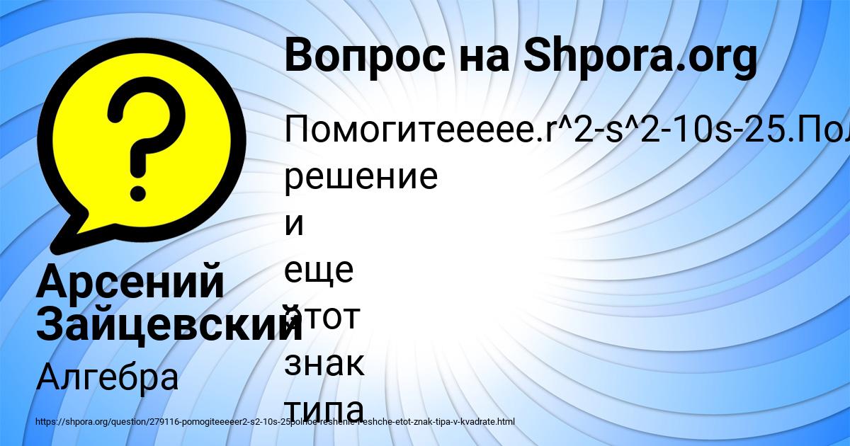 Картинка с текстом вопроса от пользователя Арсений Зайцевский