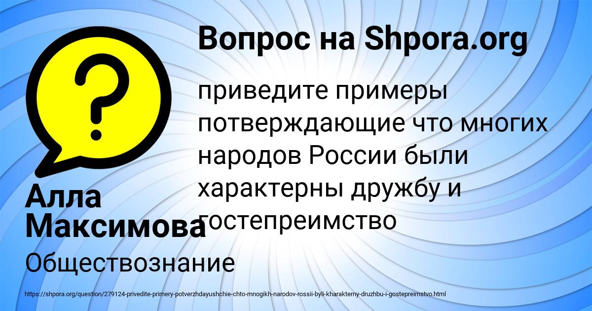 Картинка с текстом вопроса от пользователя Алла Максимова