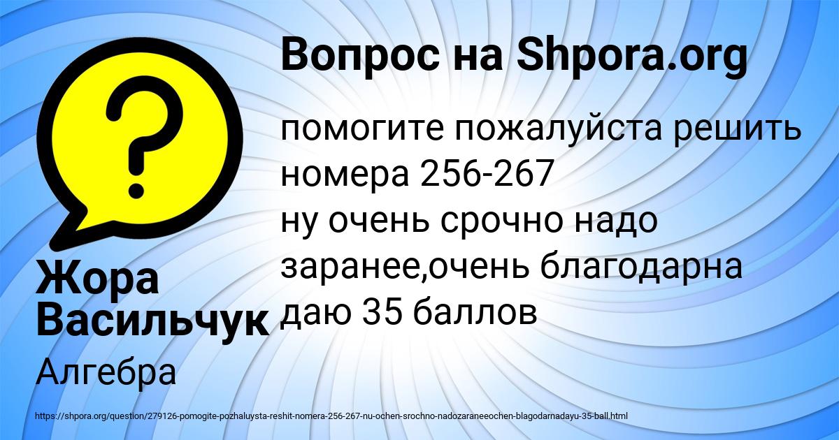 Картинка с текстом вопроса от пользователя Жора Васильчук