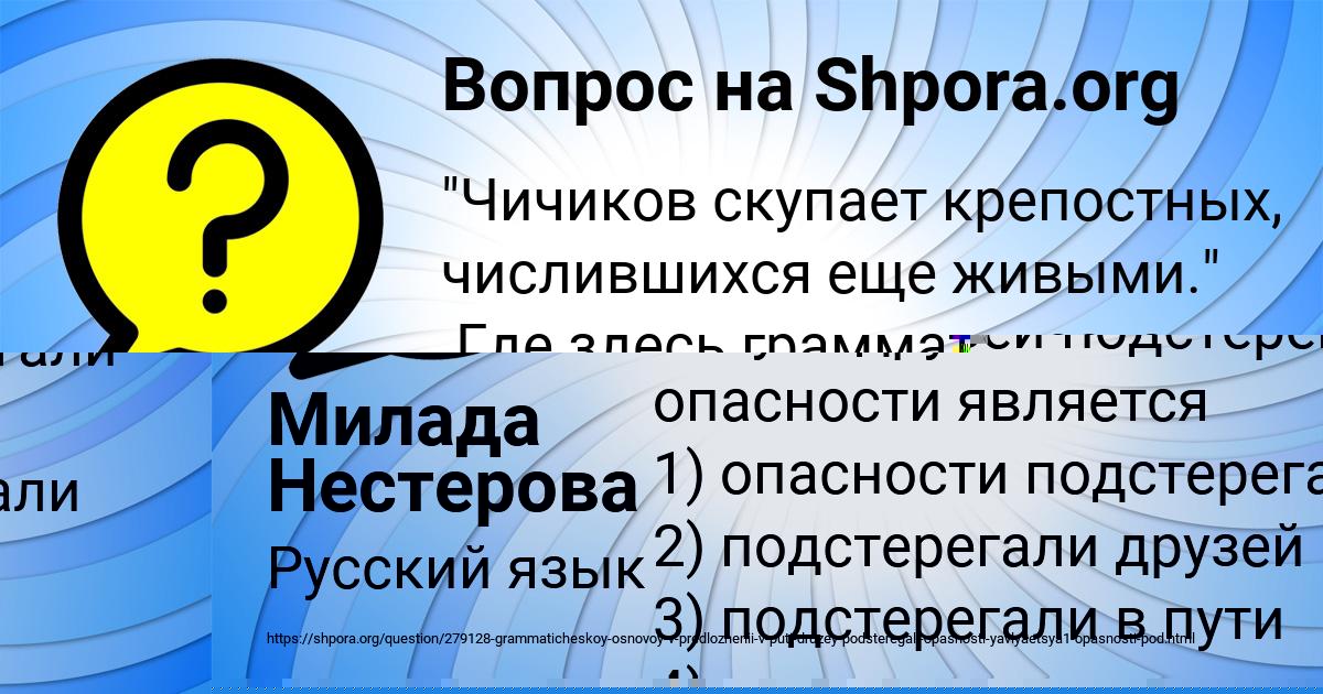 Картинка с текстом вопроса от пользователя Милада Нестерова