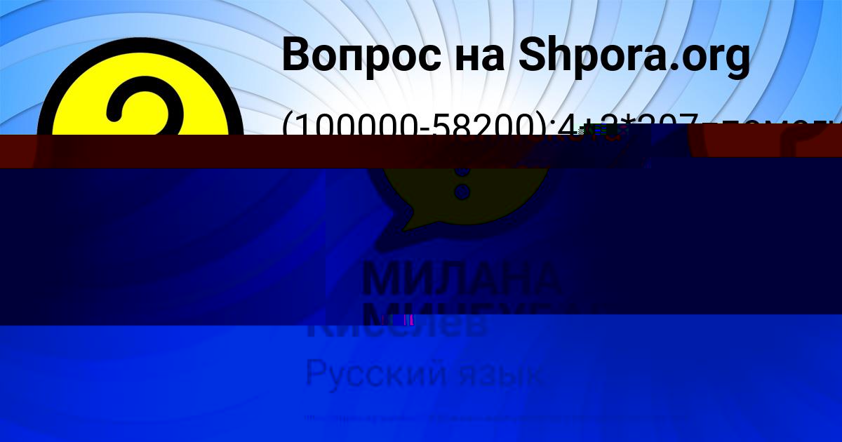 Картинка с текстом вопроса от пользователя Владимир Киселёв