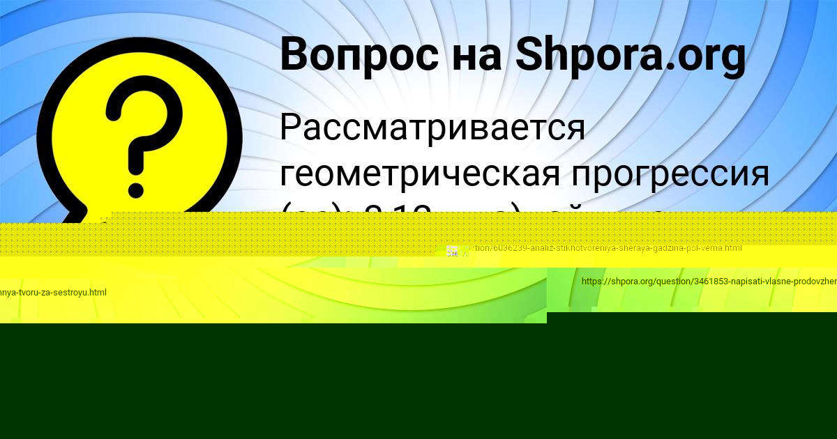 Картинка с текстом вопроса от пользователя Bogdan Borsch