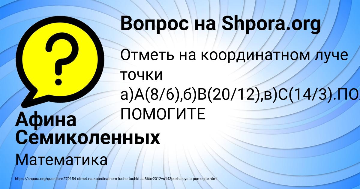 Картинка с текстом вопроса от пользователя Афина Семиколенных