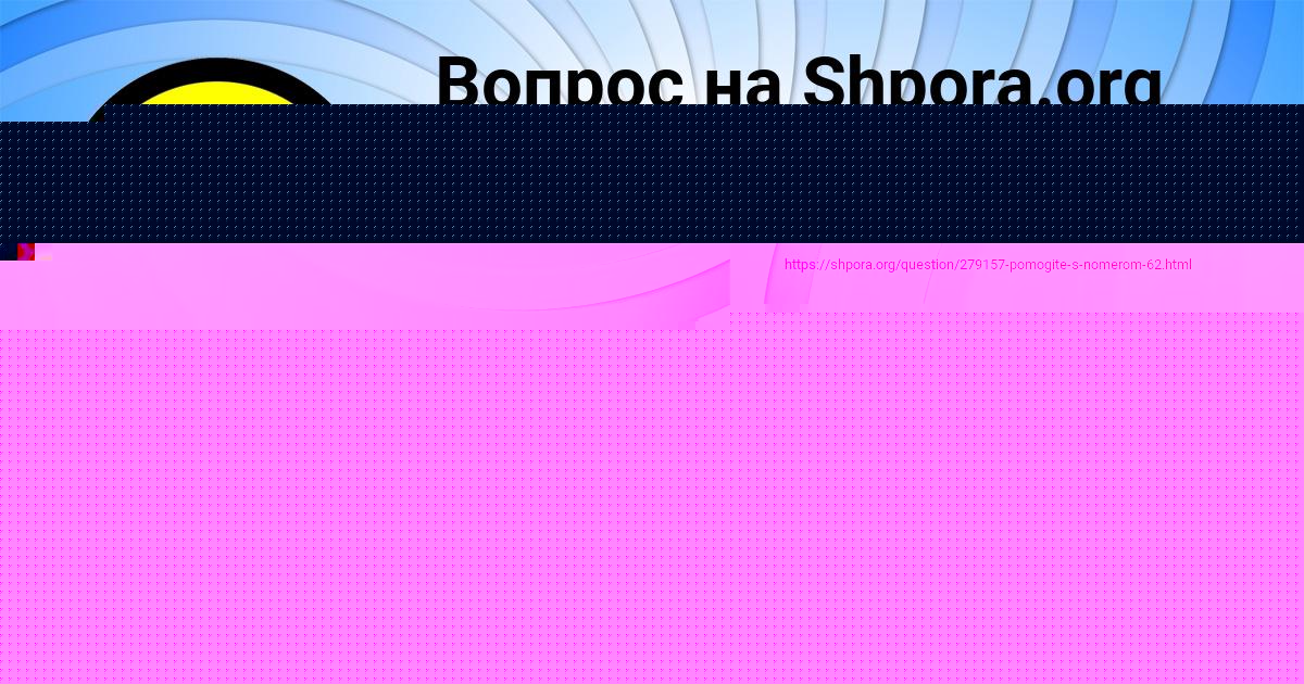 Картинка с текстом вопроса от пользователя Дарья Михайлова