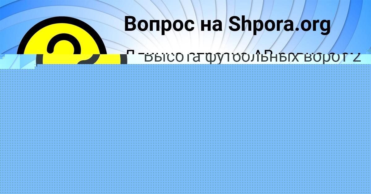 Картинка с текстом вопроса от пользователя ФЕДЯ СОМ