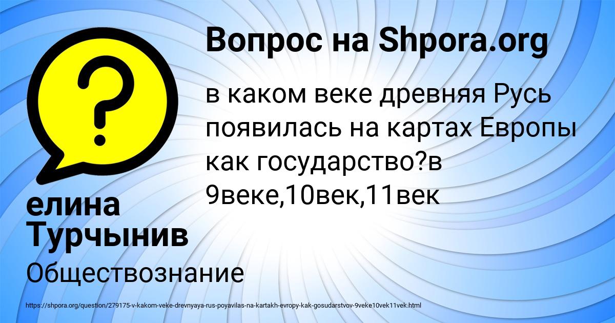 Картинка с текстом вопроса от пользователя елина Турчынив