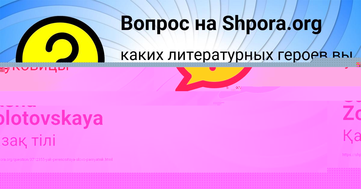 Картинка с текстом вопроса от пользователя Татьяна Козлова