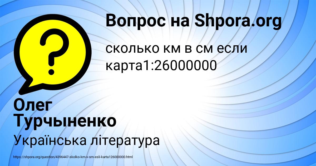 Картинка с текстом вопроса от пользователя Милослава Ломова