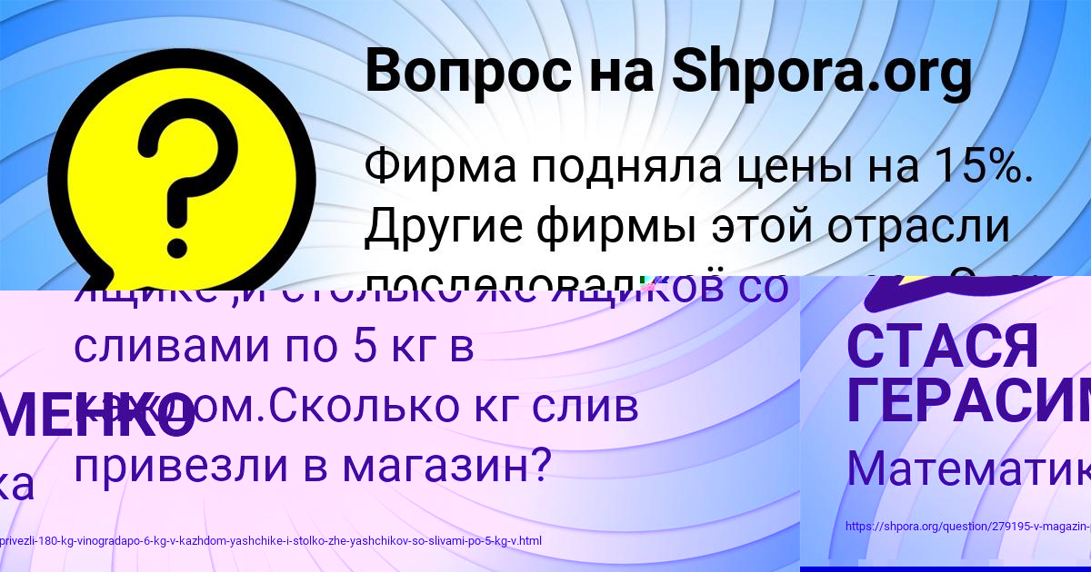 Картинка с текстом вопроса от пользователя СТАСЯ ГЕРАСИМЕНКО