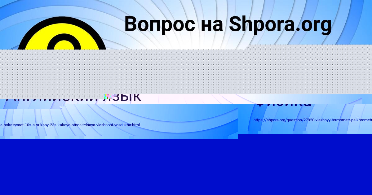 Картинка с текстом вопроса от пользователя АЛЕКСАНДРА НАУМОВА