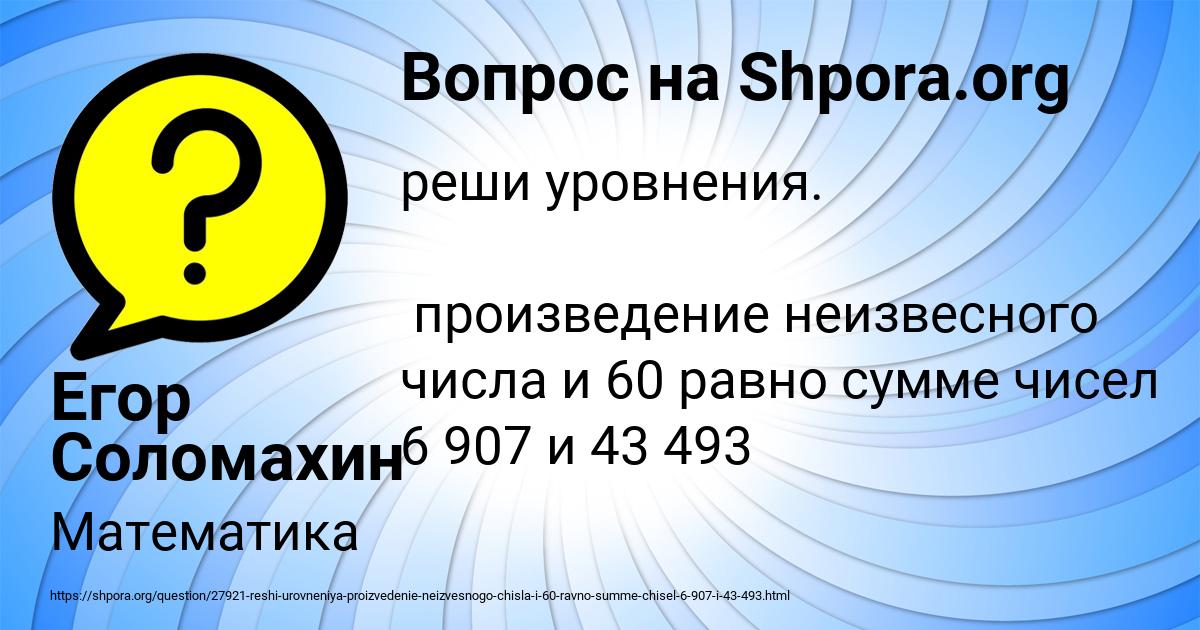 Картинка с текстом вопроса от пользователя Егор Соломахин
