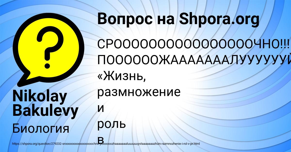 Картинка с текстом вопроса от пользователя Nikolay Bakulevy