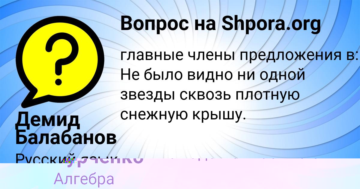 Картинка с текстом вопроса от пользователя Всеволод Курченко