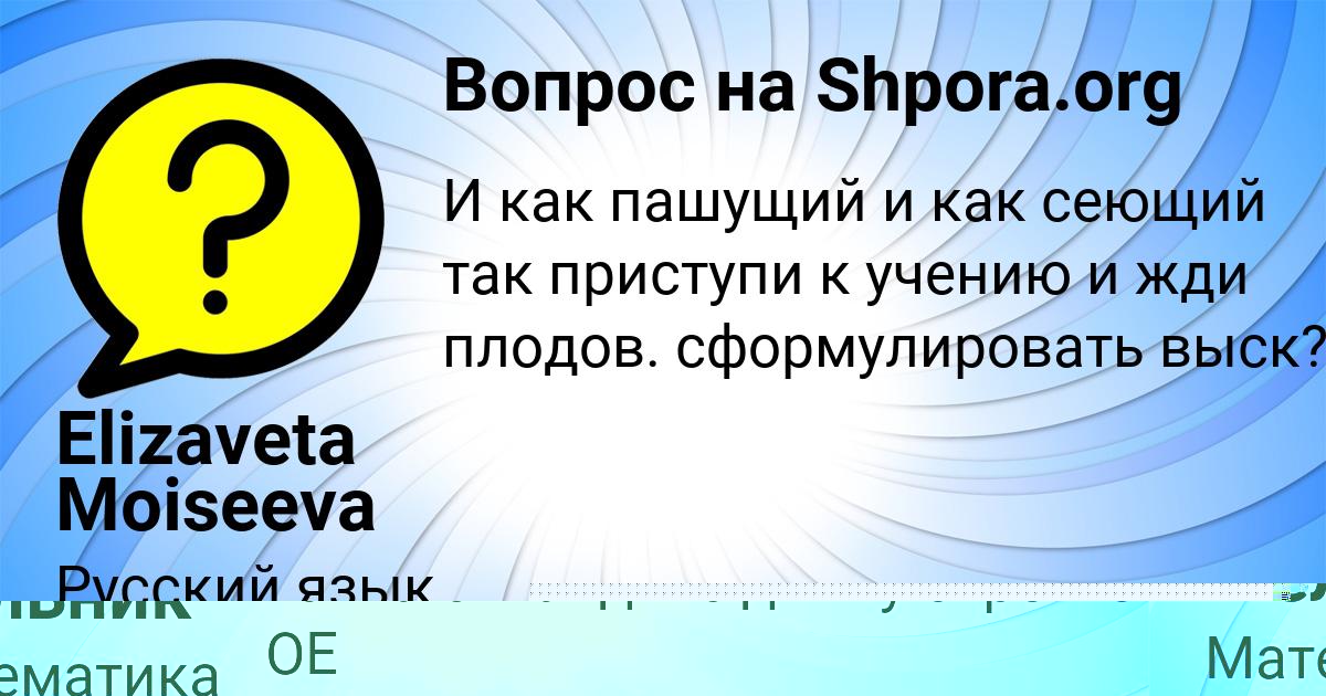 Картинка с текстом вопроса от пользователя Милана Мельник