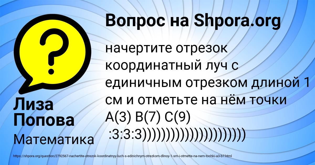 Картинка с текстом вопроса от пользователя Лиза Попова