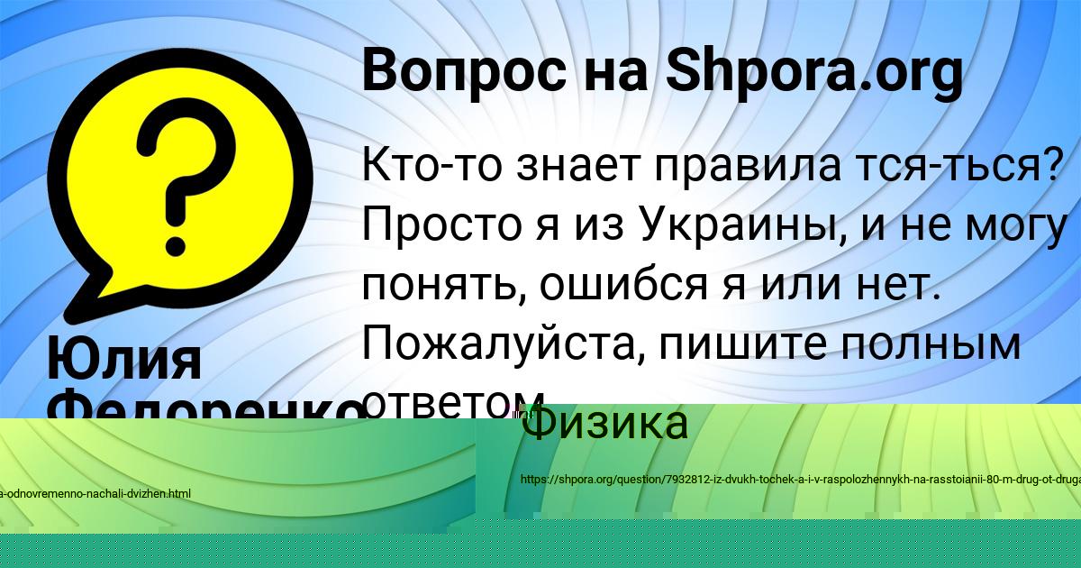 Картинка с текстом вопроса от пользователя Юлия Федоренко