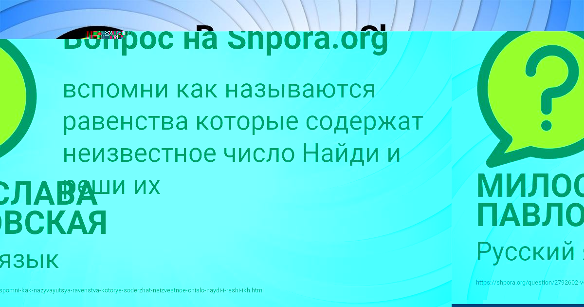 Картинка с текстом вопроса от пользователя МИЛОСЛАВА ПАВЛОВСКАЯ