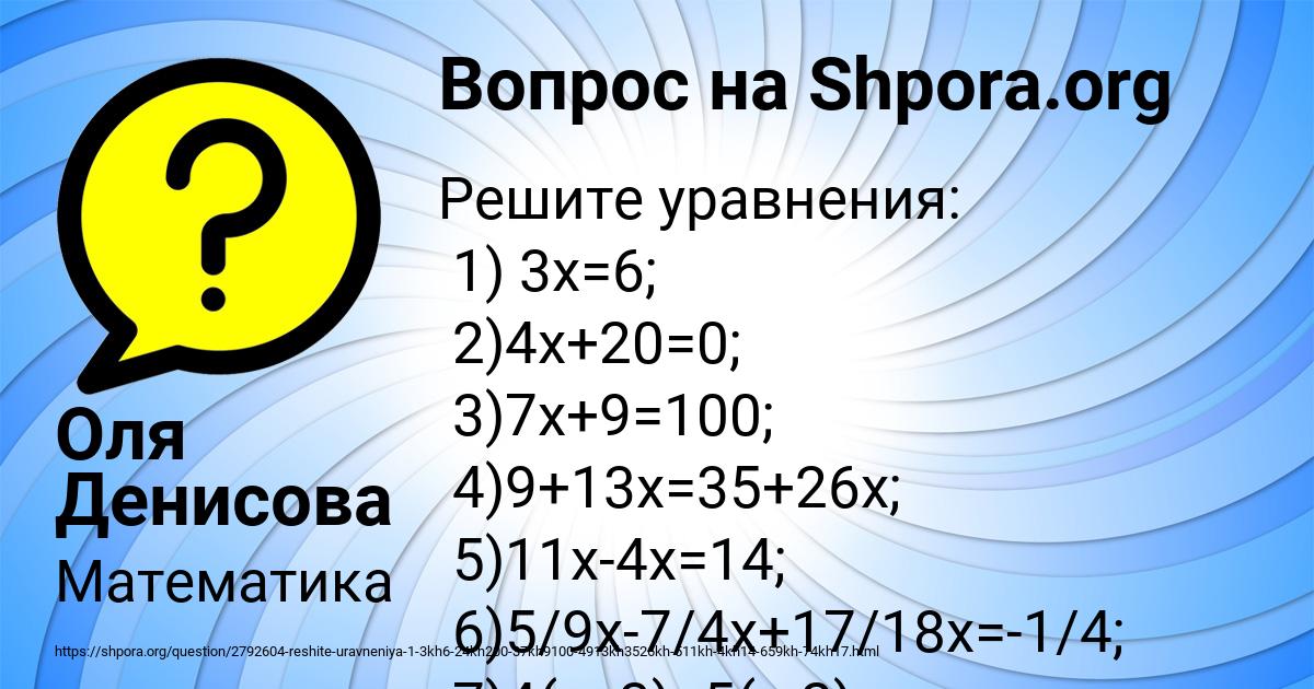 Картинка с текстом вопроса от пользователя Оля Денисова