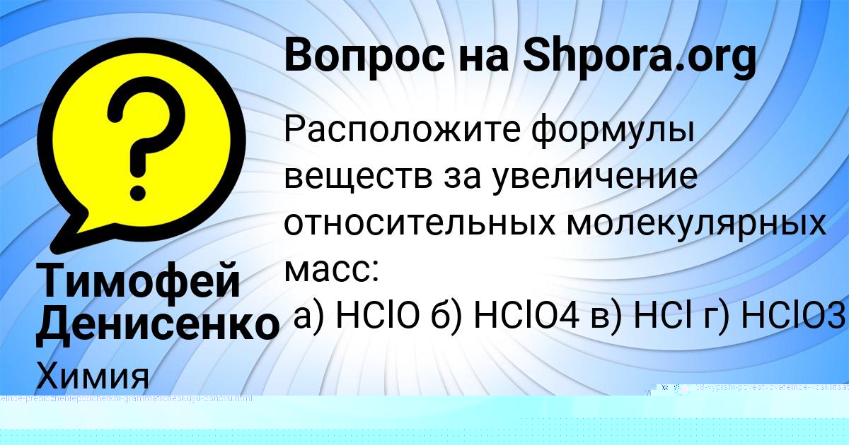 Картинка с текстом вопроса от пользователя Тимофей Денисенко