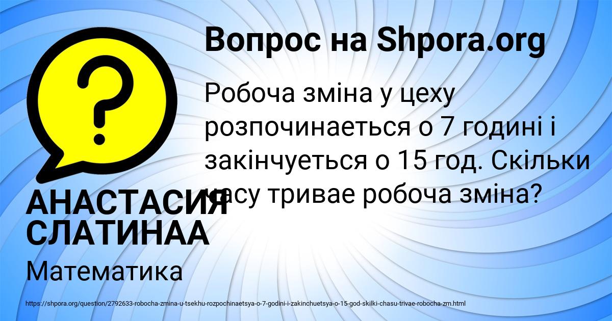 Картинка с текстом вопроса от пользователя АНАСТАСИЯ СЛАТИНАА
