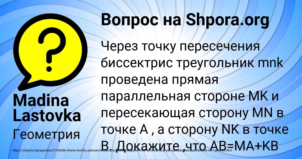 Картинка с текстом вопроса от пользователя Madina Lastovka