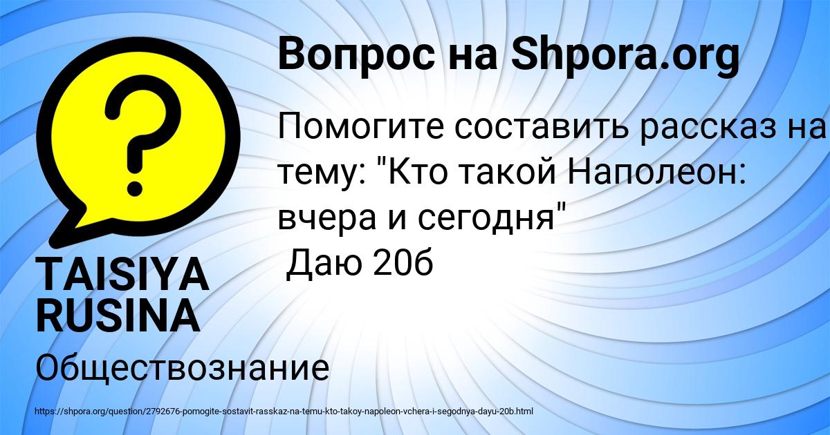 Картинка с текстом вопроса от пользователя TAISIYA RUSINA
