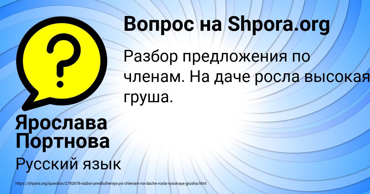 Картинка с текстом вопроса от пользователя Ярослава Портнова