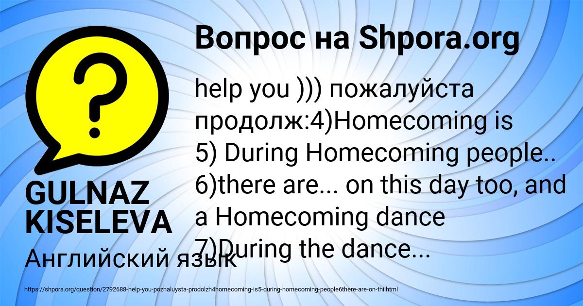 Картинка с текстом вопроса от пользователя GULNAZ KISELEVA