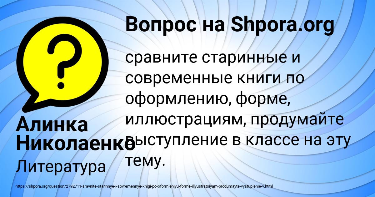 Картинка с текстом вопроса от пользователя Алинка Николаенко