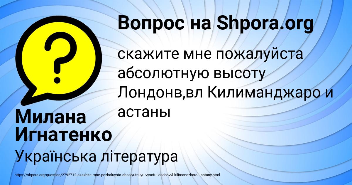Картинка с текстом вопроса от пользователя Милана Игнатенко