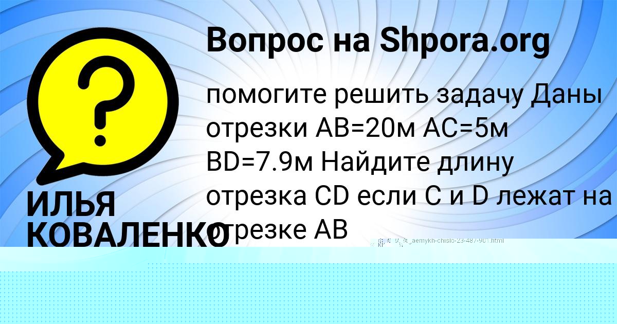 Картинка с текстом вопроса от пользователя Ольга Ляшко