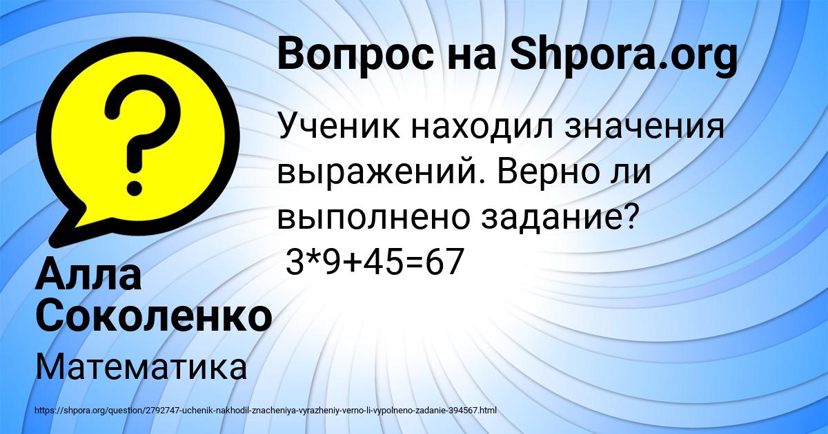 Картинка с текстом вопроса от пользователя Алла Соколенко
