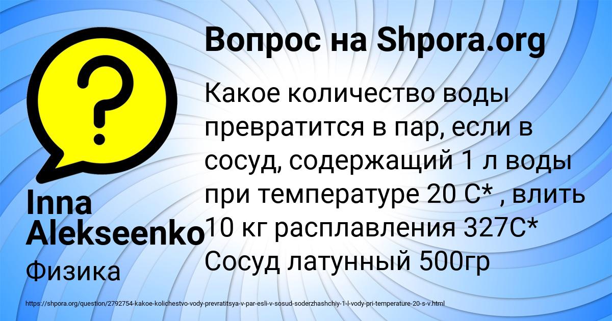 Картинка с текстом вопроса от пользователя Inna Alekseenko