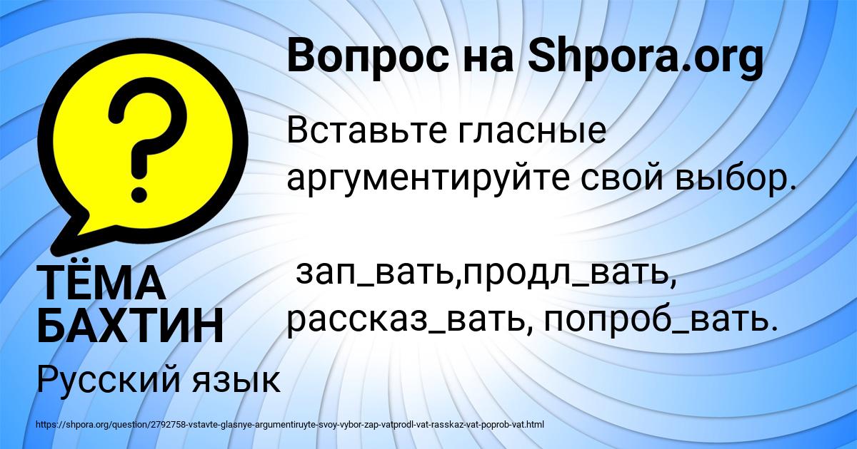 Картинка с текстом вопроса от пользователя ТЁМА БАХТИН