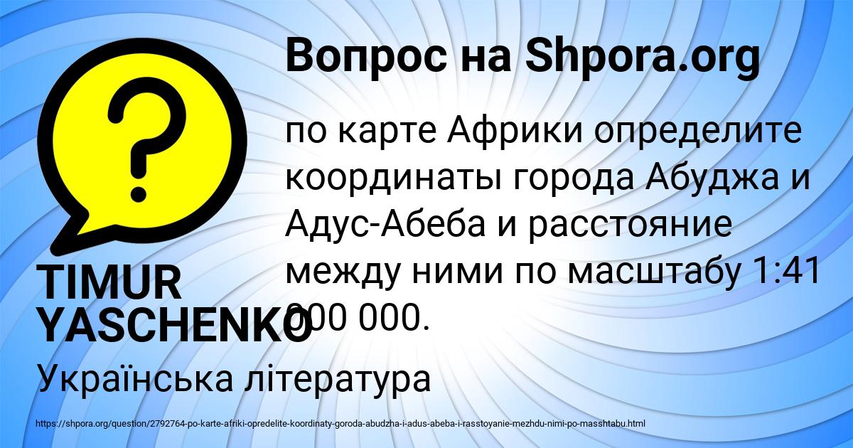 Картинка с текстом вопроса от пользователя TIMUR YASCHENKO