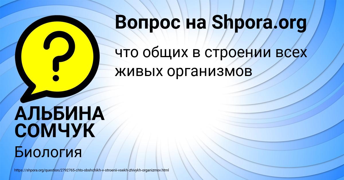 Картинка с текстом вопроса от пользователя АЛЬБИНА СОМЧУК