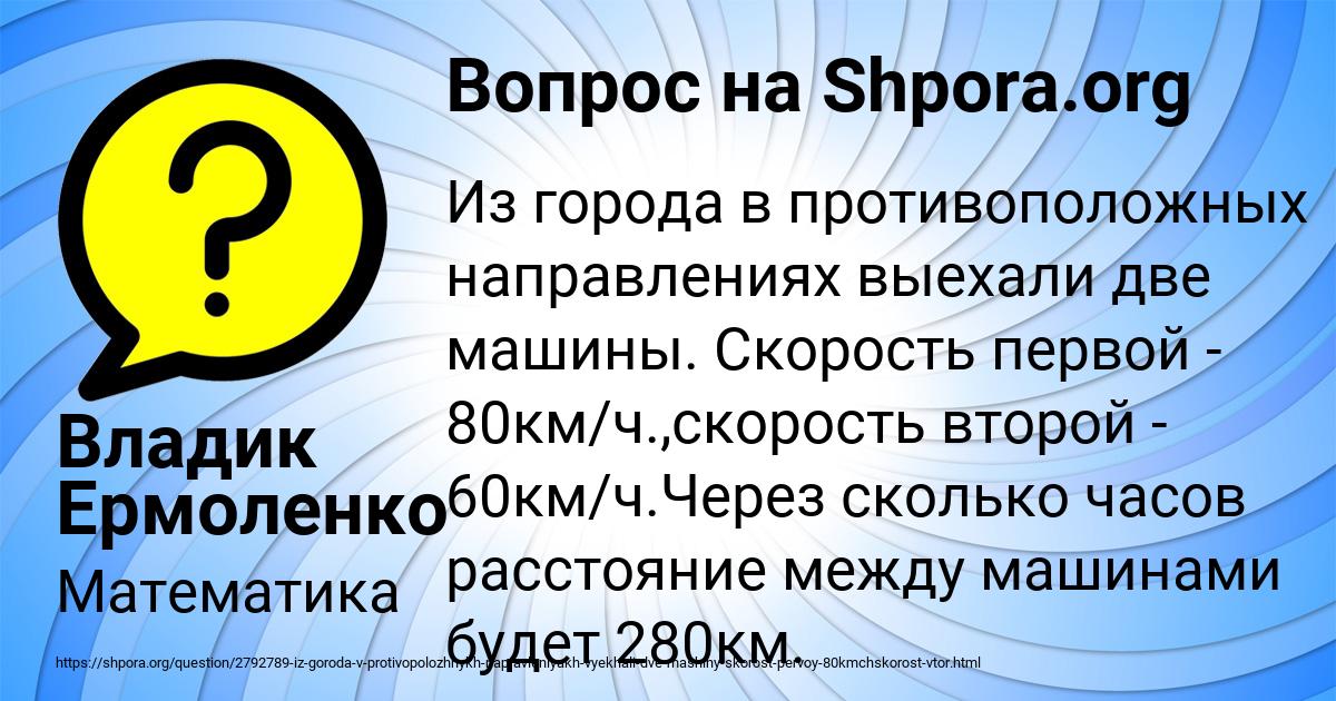 Картинка с текстом вопроса от пользователя Владик Ермоленко