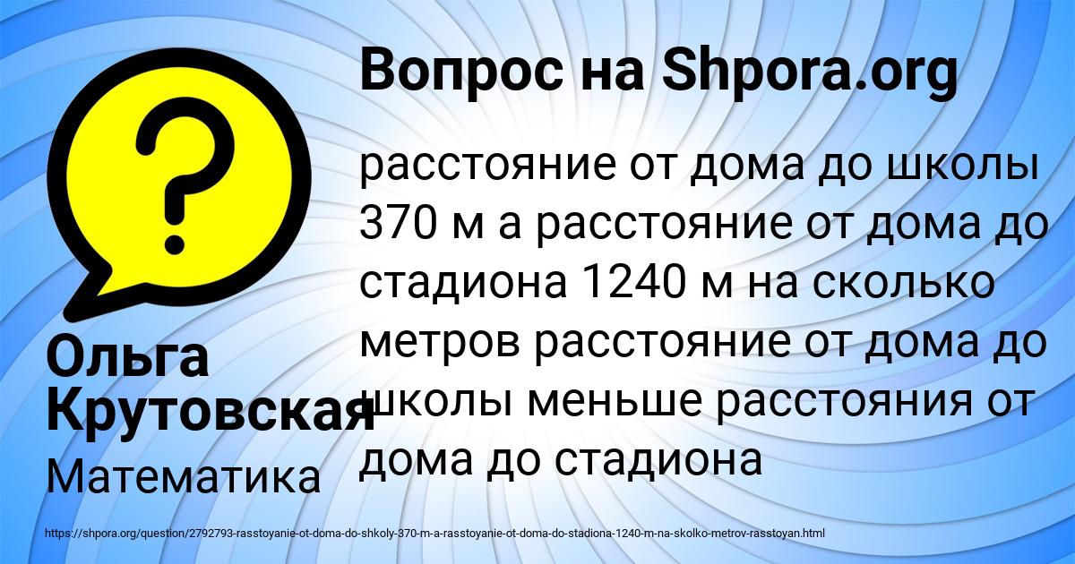 Картинка с текстом вопроса от пользователя Ольга Крутовская