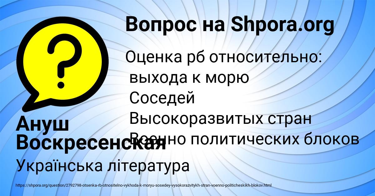 Картинка с текстом вопроса от пользователя Ануш Воскресенская