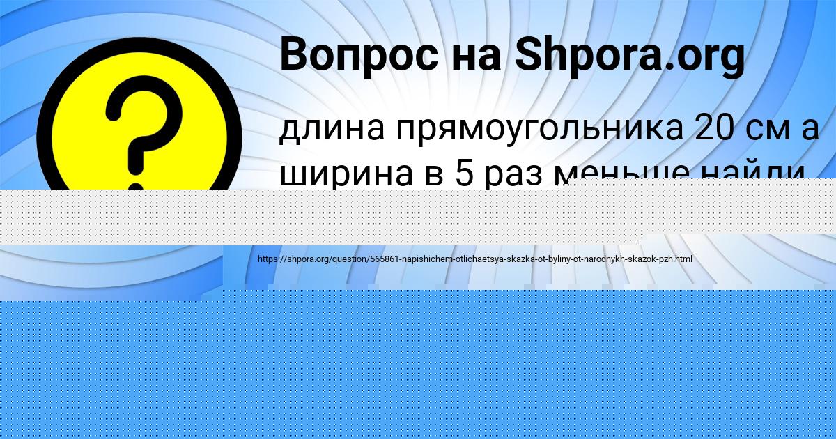 Картинка с текстом вопроса от пользователя Витя Авраменко