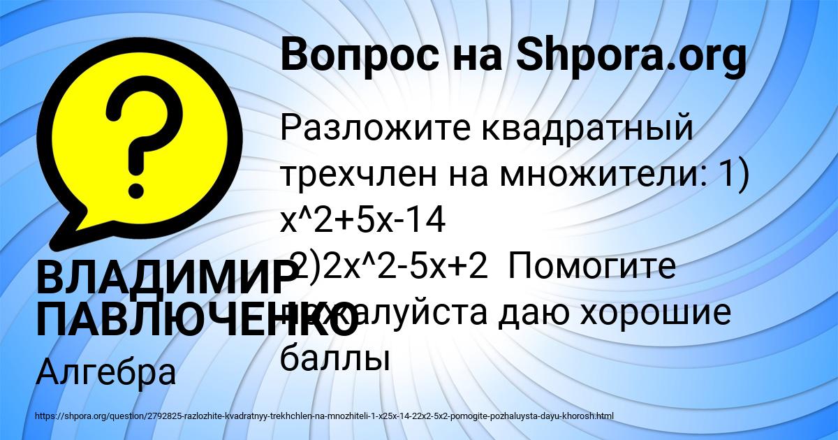 Картинка с текстом вопроса от пользователя ВЛАДИМИР ПАВЛЮЧЕНКО