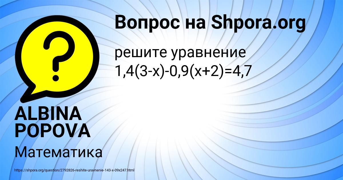 Картинка с текстом вопроса от пользователя ALBINA POPOVA