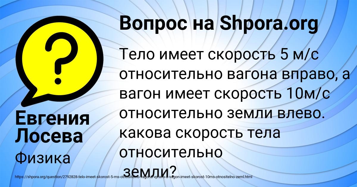 Картинка с текстом вопроса от пользователя Евгения Лосева