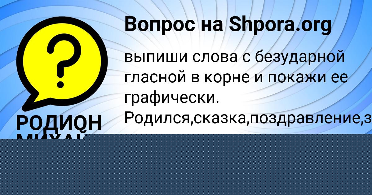 Картинка с текстом вопроса от пользователя Пётр Исаченко