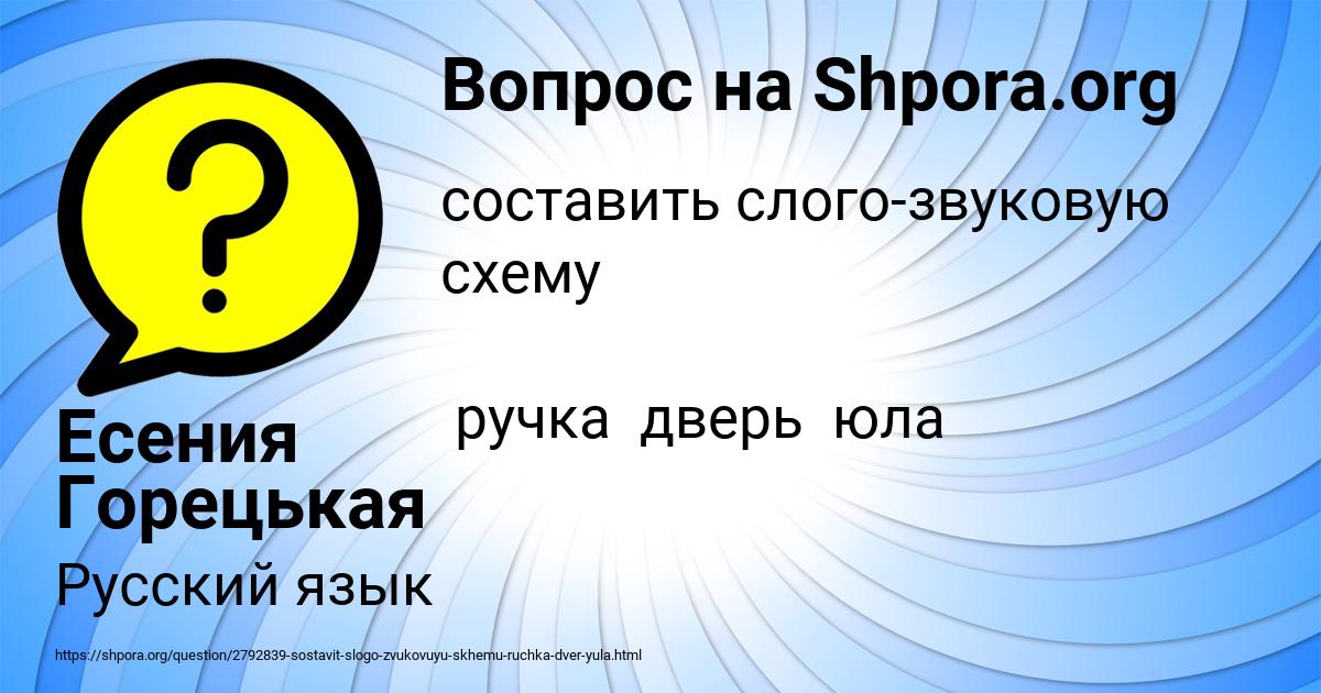 Картинка с текстом вопроса от пользователя Есения Горецькая