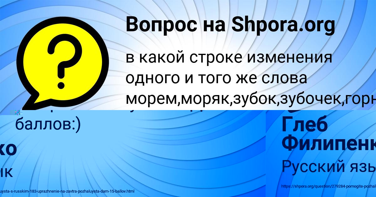 Картинка с текстом вопроса от пользователя Глеб Филипенко
