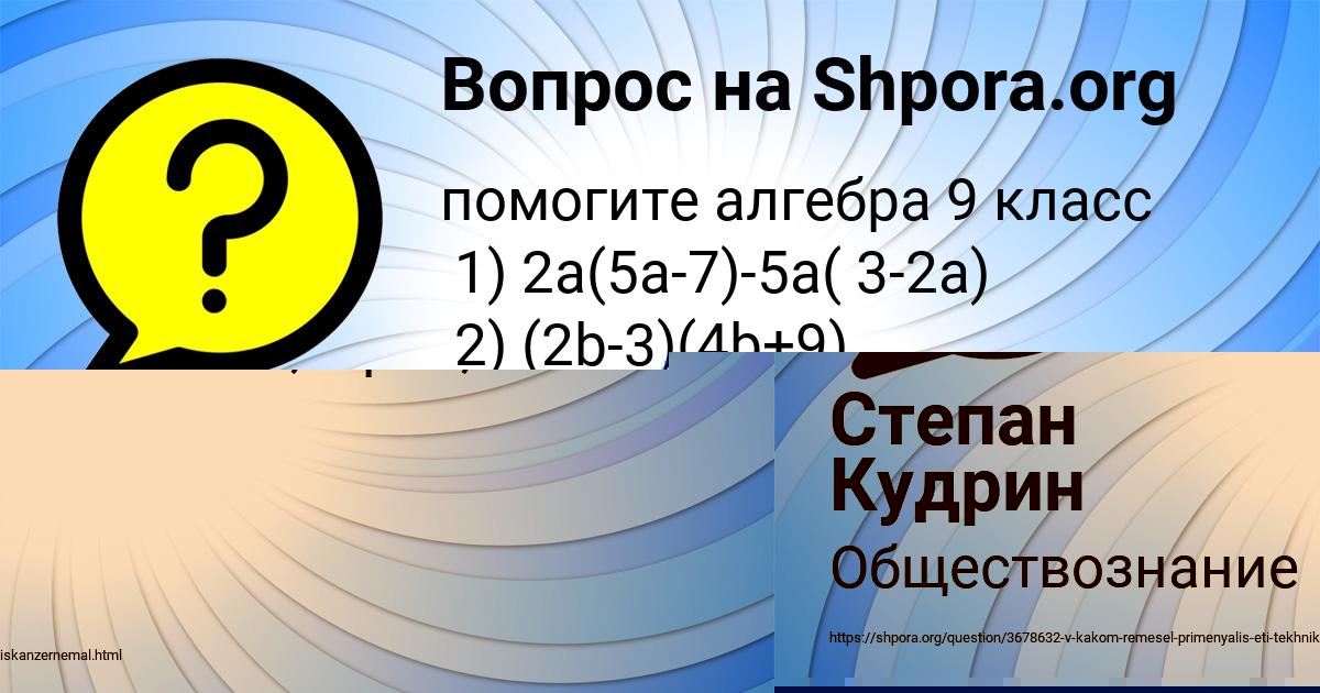 Картинка с текстом вопроса от пользователя Манана Мельниченко