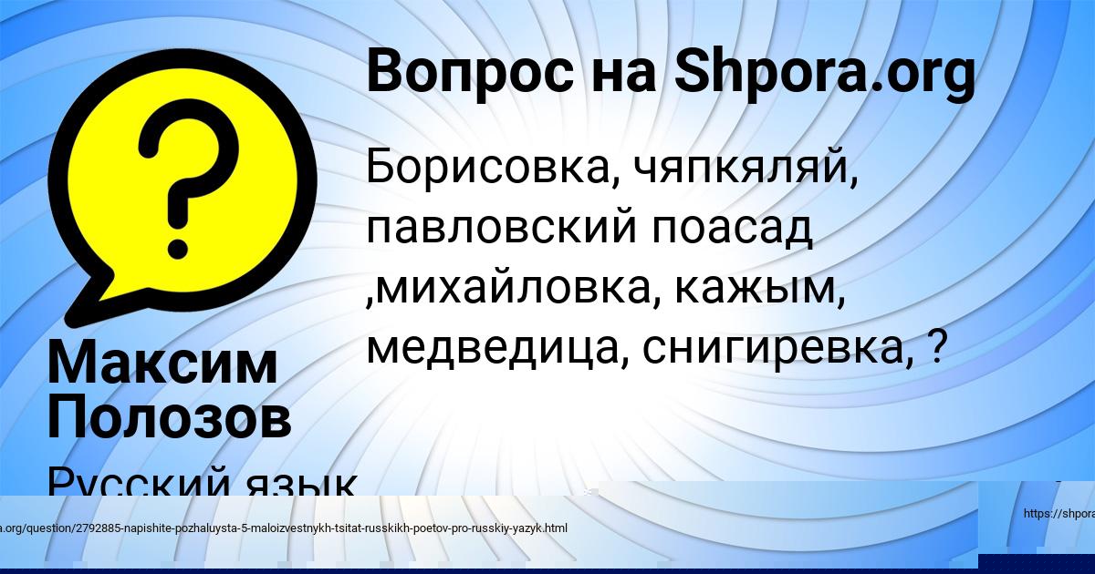 Картинка с текстом вопроса от пользователя евелина Гапоненко
